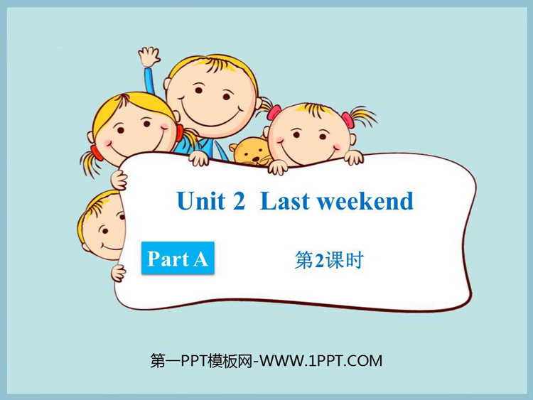 图片[1]-《Last weekend》PartA PPT(第2课时)-第一PPT