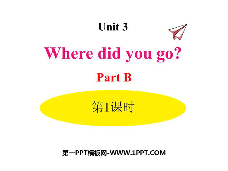图片[1]-《Where did you go?》PartB PPT课件(第1课时)-第一PPT