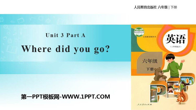 图片[1]-《Where did you go?》PartA PPT(第1课时)-第一PPT