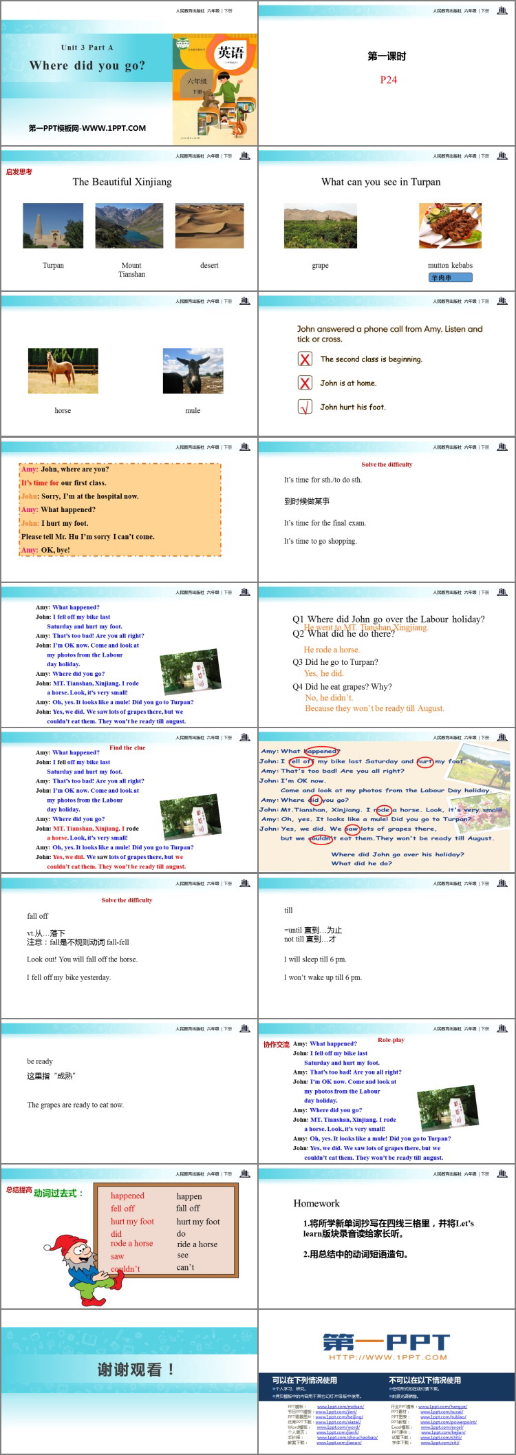 图片[2]-《Where did you go?》PartA PPT(第1课时)-第一PPT