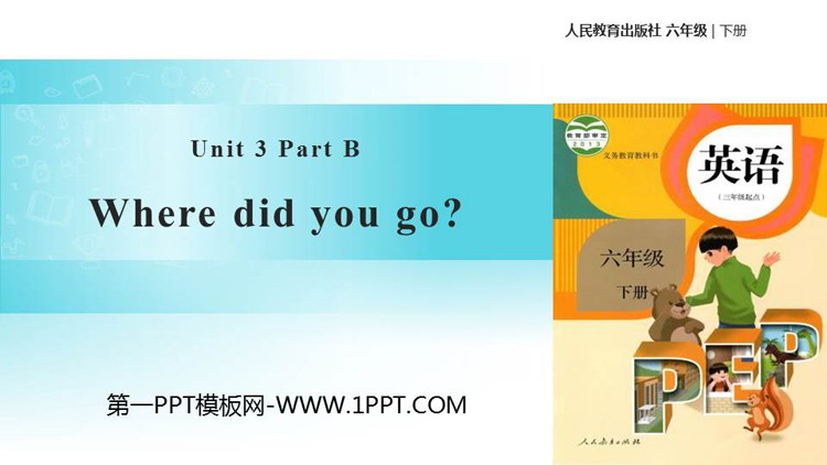 图片[1]-《Where did you go?》PartB PPT(第1课时)-第一PPT