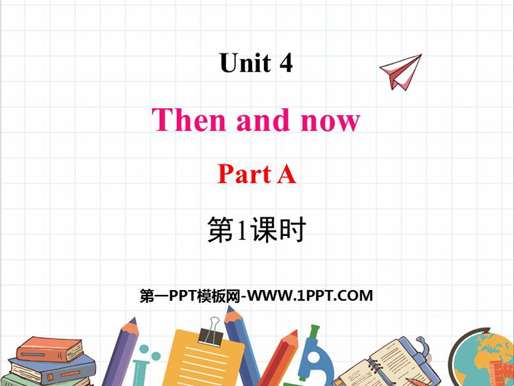 图片[1]-《Then and now》PartA PPT(第1课时)-第一PPT