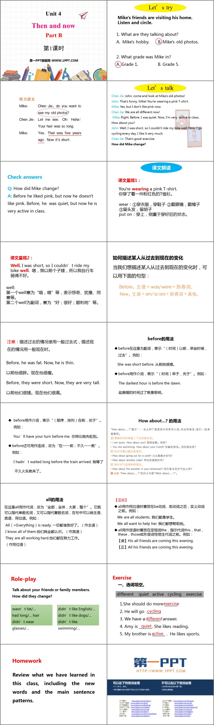 图片[2]-《Then and now》PartB PPT(第1课时)-第一PPT