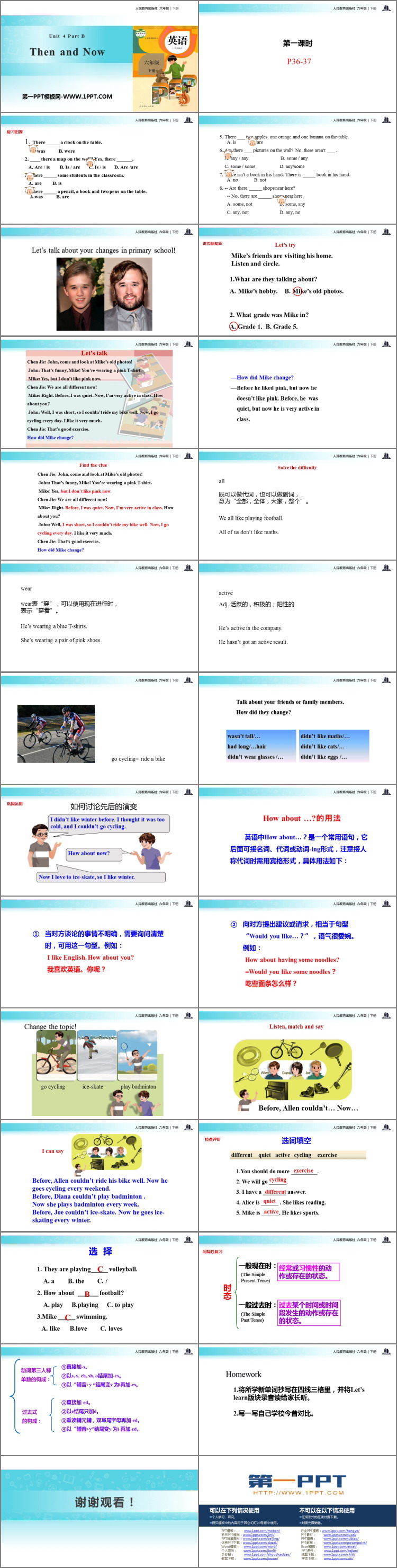 图片[2]-《Then and now》PartB PPT课件(第1课时)-第一PPT