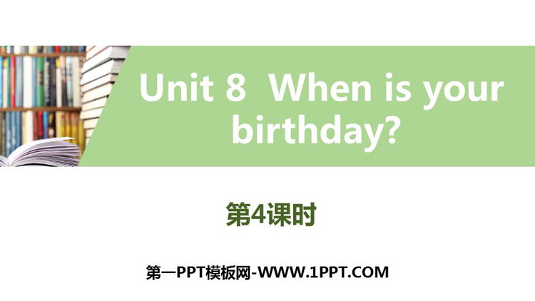 图片[1]-《When is your birthday?》PPT习题课件(第4课时)-第一PPT