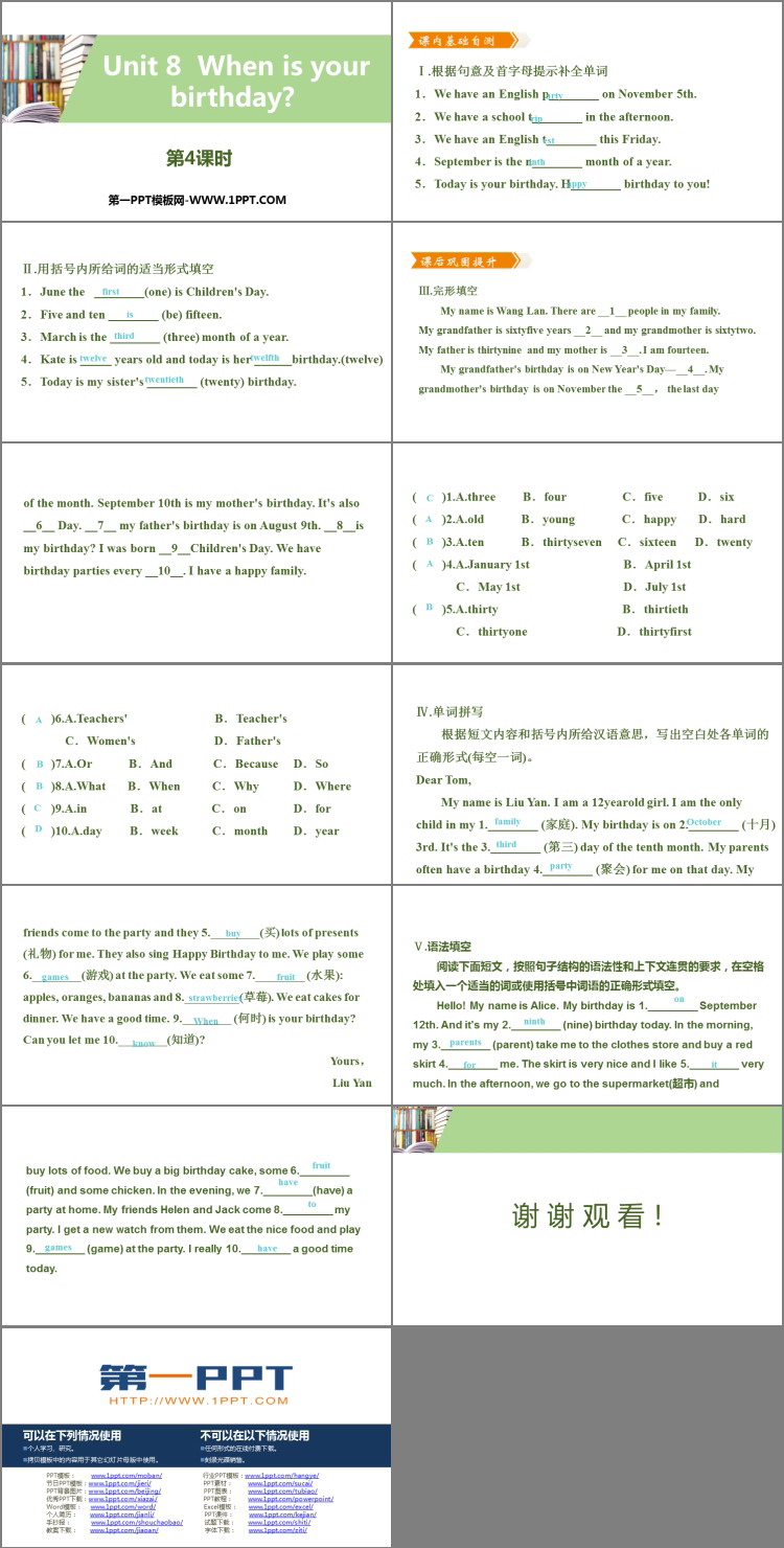 图片[2]-《When is your birthday?》PPT习题课件(第4课时)-第一PPT