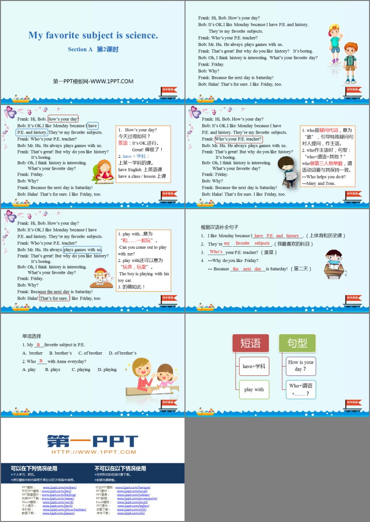 图片[2]-《My favorite subject is science》SectionA PPT(第2课时)-第一PPT