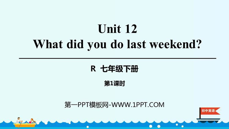 图片[1]-《What did you do last weekend?》PPT课件(第1课时)-第一PPT