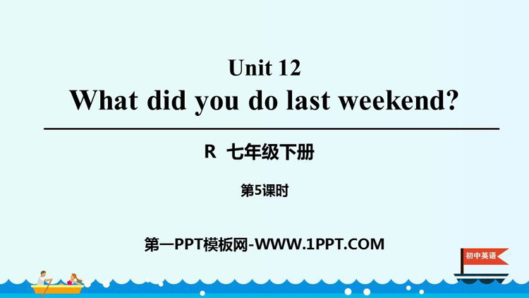图片[1]-《What did you do last weekend?》PPT课件(第5课时)-第一PPT