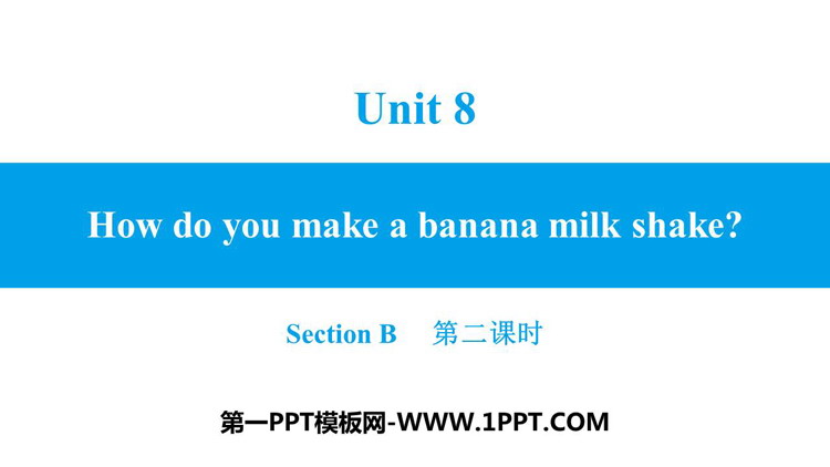 图片[1]-《How do you make a banana milk shake?》SectionB PPT习题课件(第2课时)-第一PPT