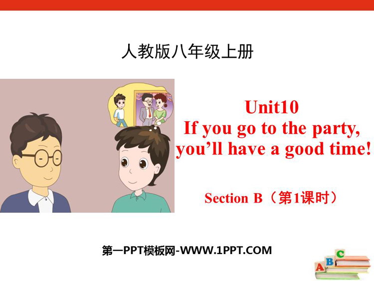 图片[1]-《If you go to the party you’ll have a great time!》SectionB PPT(第1课时)-第一PPT