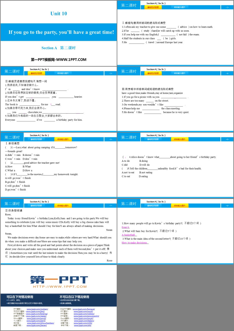 图片[2]-《If you go to the party you’ll have a great time!》SectionA PPT习题课件(第2课时)-第一PPT