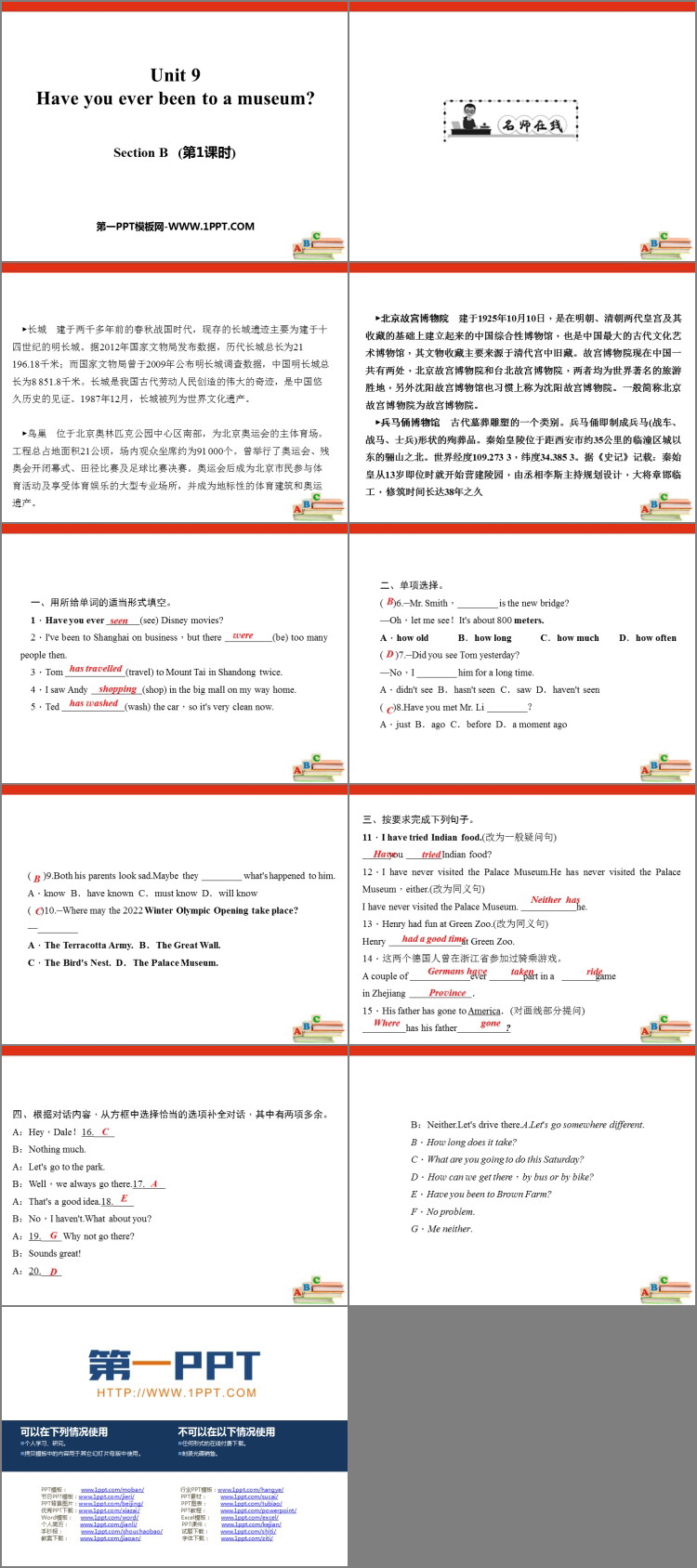 图片[2]-《Have you ever been to a museum?》SectionB PPT课件(第1课时)-第一PPT