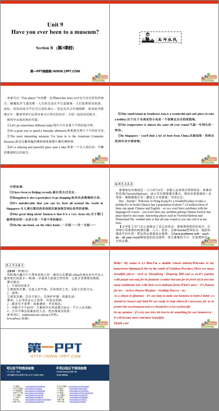 图片[2]-《Have you ever been to a museum?》SectionB PPT课件(第3课时)-第一PPT