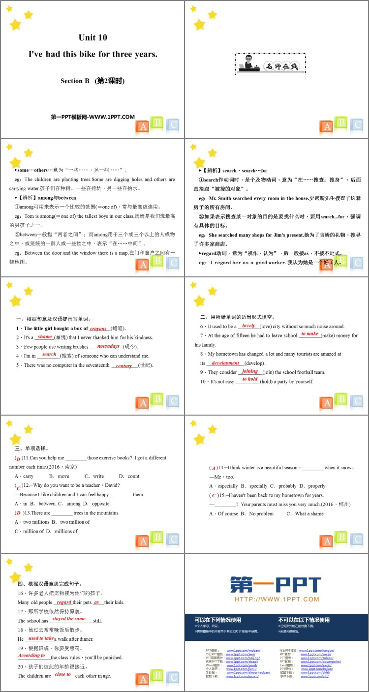 图片[2]-《I’ve had this bike for three years》SectionB PPT课件(第2课时)-第一PPT
