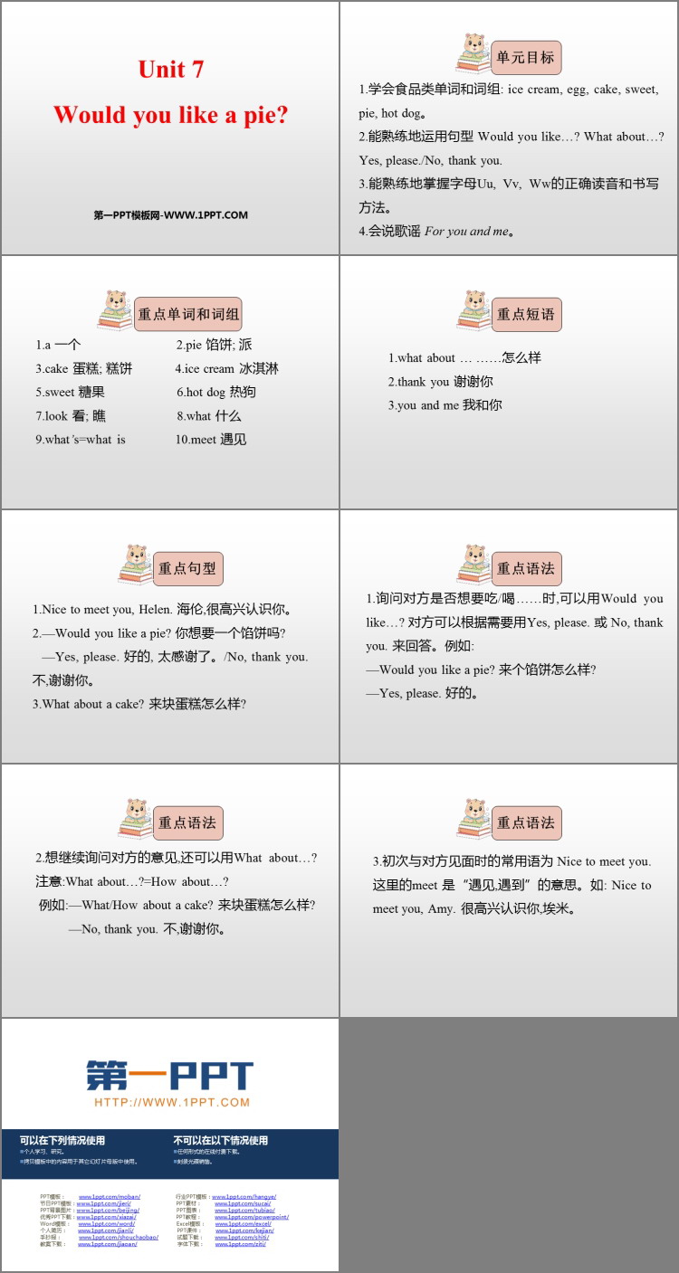 图片[2]-《Would you like a pie?》PPT课件-第一PPT