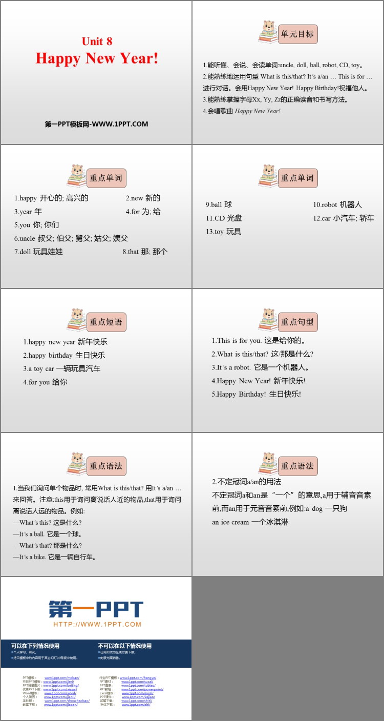 图片[2]-《Happy New Year!》PPT课件下载-第一PPT