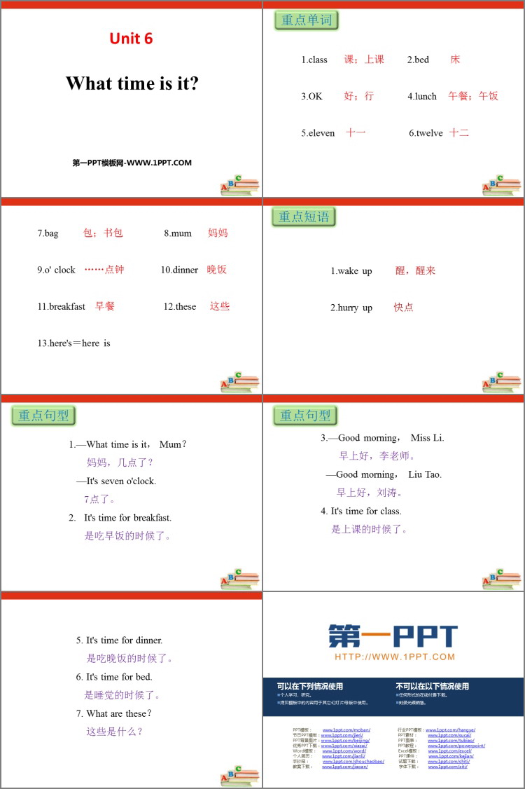 图片[2]-《What time is it?》PPT课件下载-第一PPT