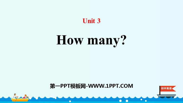 图片[1]-《How many?》PPT下载-第一PPT