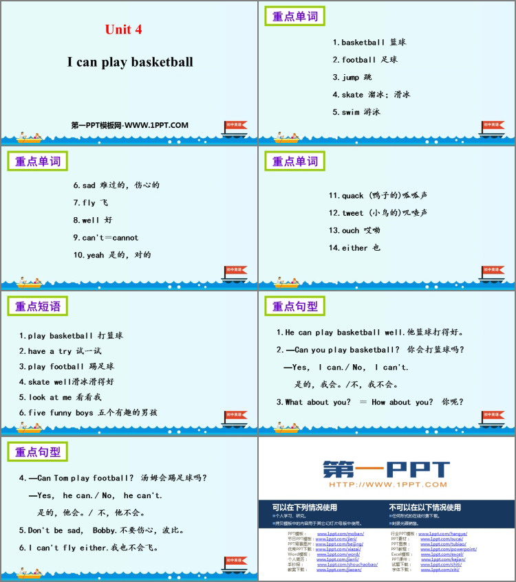 图片[2]-《I can play basketball》PPT课件-第一PPT