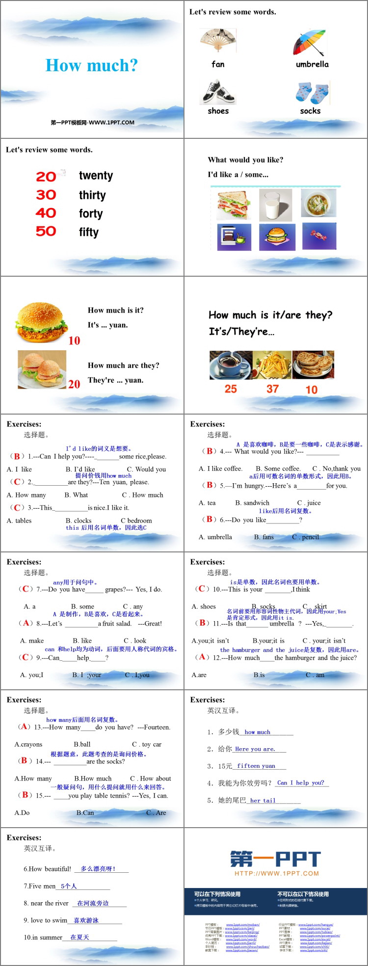 图片[2]-《How much?》PPT教学课件-第一PPT