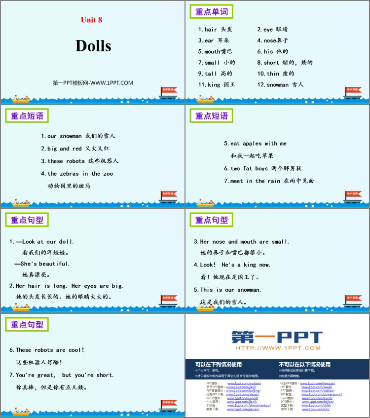 图片[2]-《Dolls》PPT下载-第一PPT
