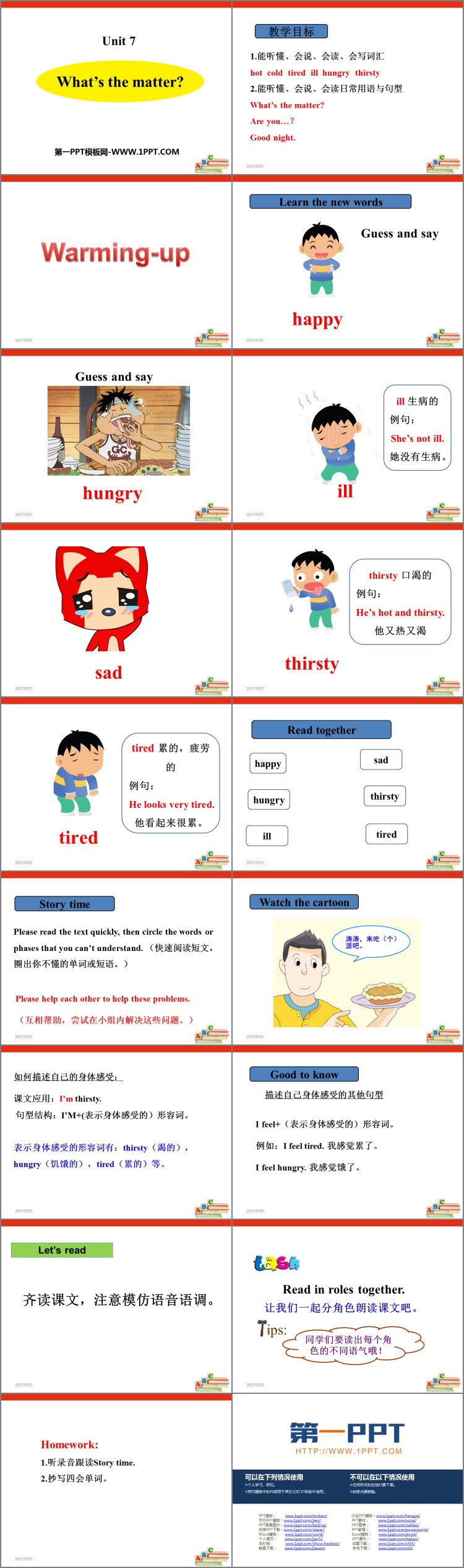 图片[2]-《What’s the matter?》PPT下载-第一PPT