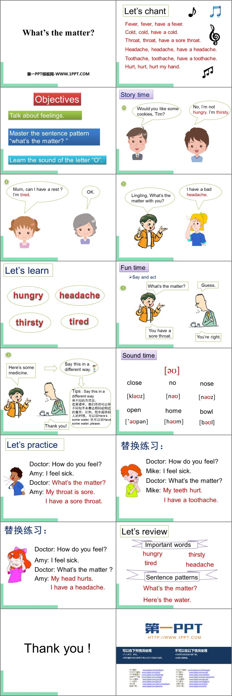 图片[2]-《What’s the matter?》PPT课件下载-第一PPT