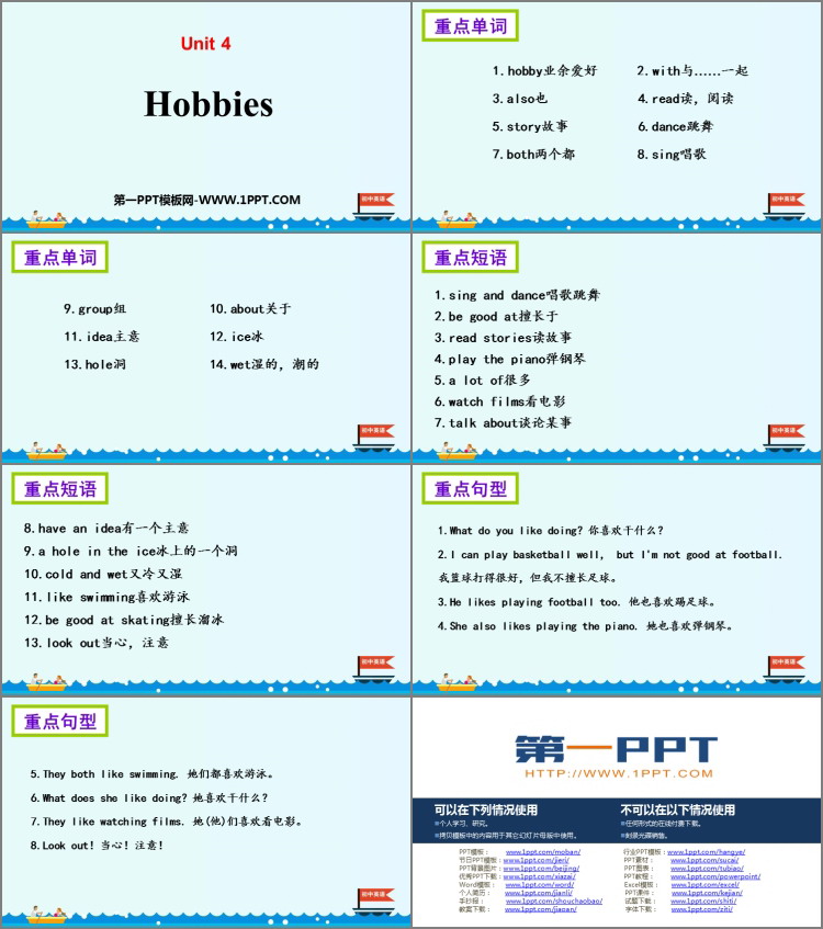 图片[2]-《Hobbies》PPT教学课件-第一PPT