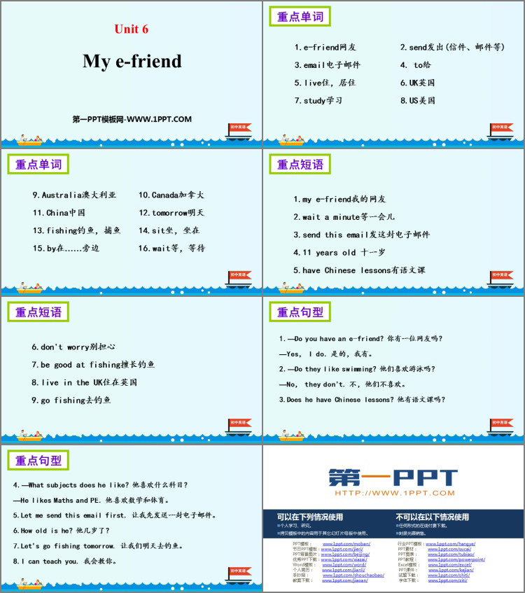 图片[2]-《My e-friend》PPT下载-第一PPT