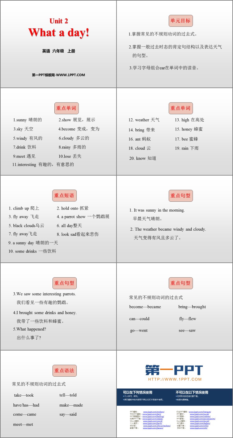 图片[2]-《What a day!》PPT下载-第一PPT