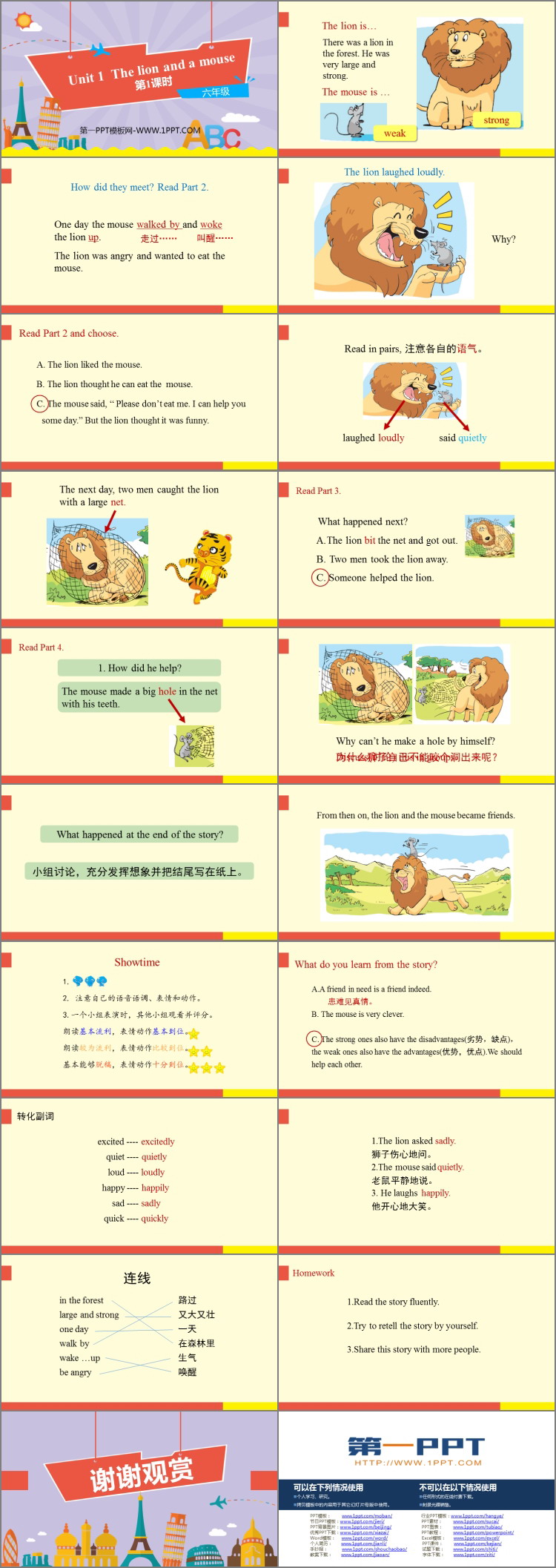 图片[2]-《The lion and a mouse》PPT课件(第1课时)-第一PPT