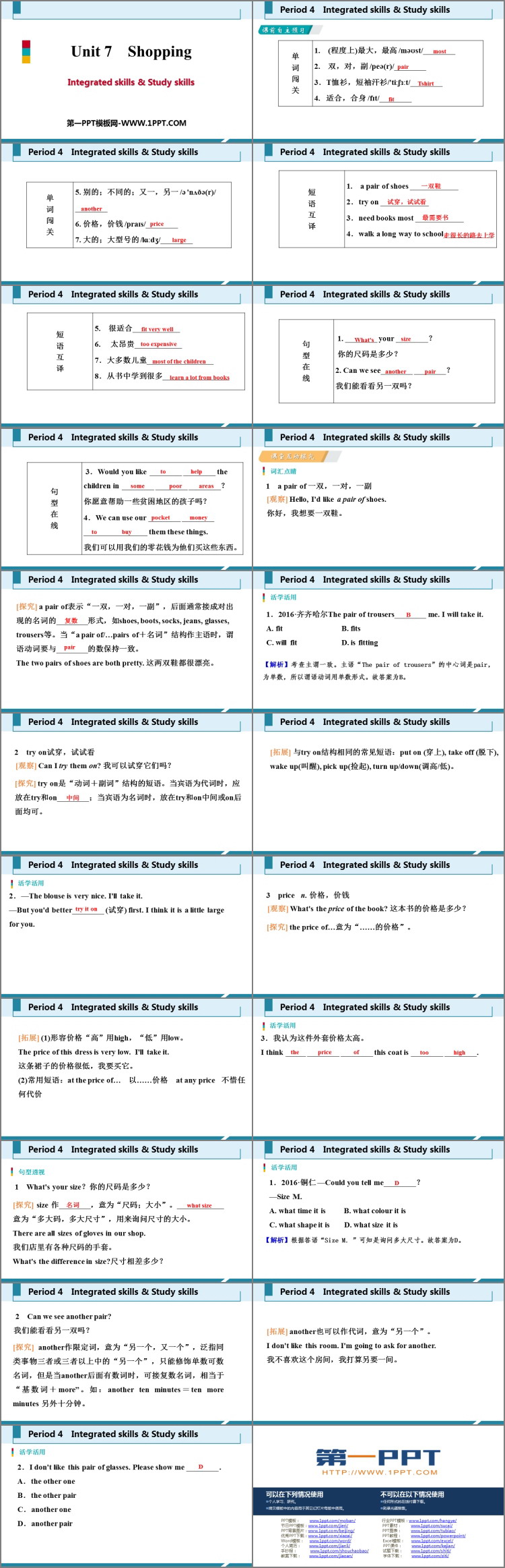 图片[2]-《Shopping》Integrated skills-第一PPT