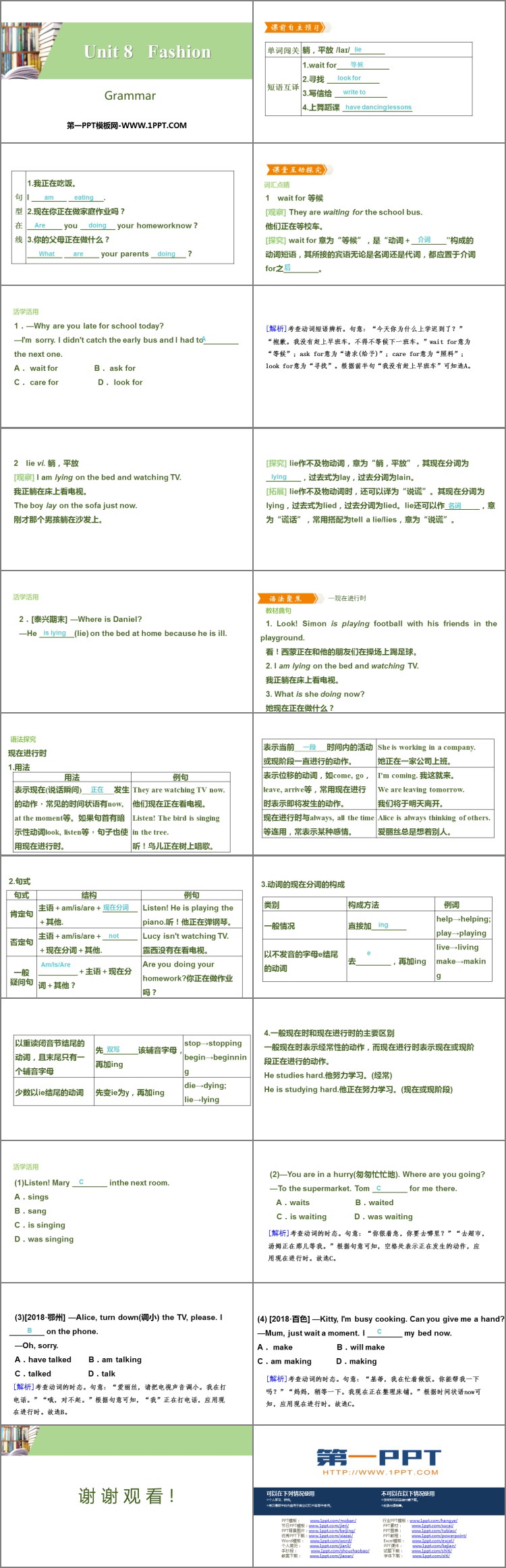 图片[2]-《Fashion》Grammar PPT习题课件-第一PPT