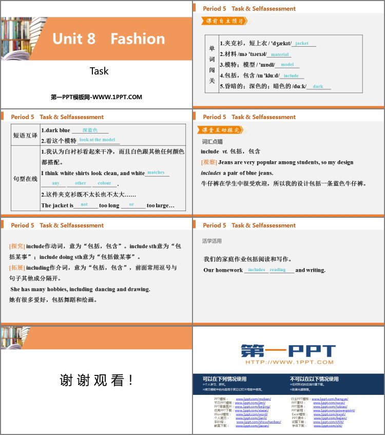 图片[2]-《Fashion》Task PPT习题课件-第一PPT