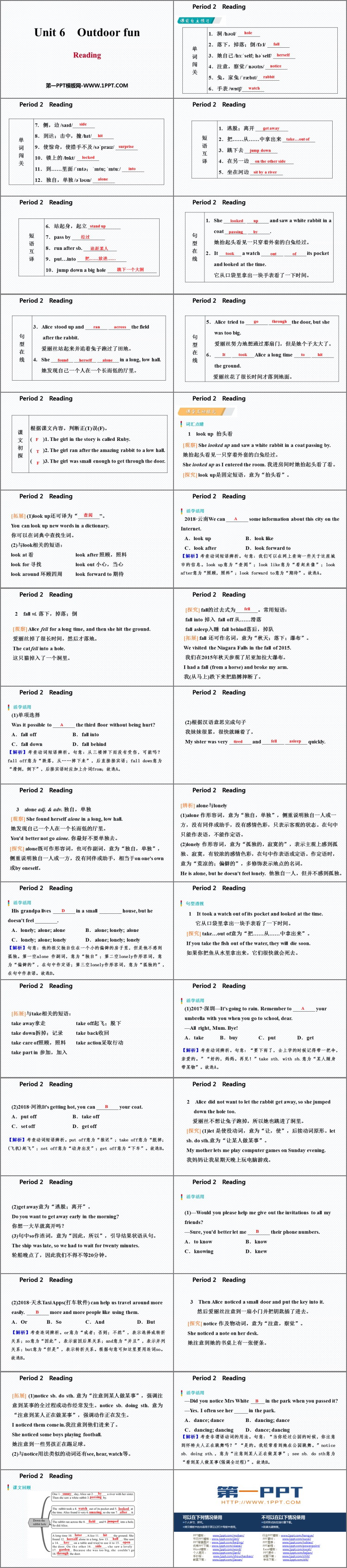 图片[2]-《Outdoor fun》Reading PPT习题课件-第一PPT