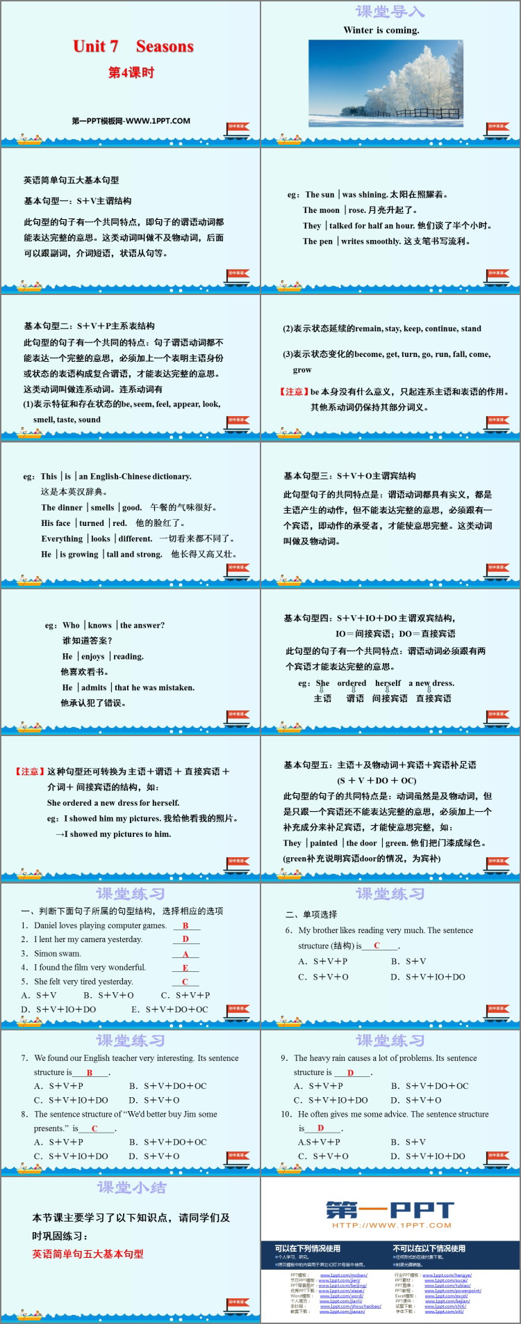 图片[2]-《Seasons》PPT课件(第4课时)-第一PPT