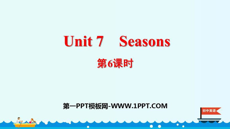 图片[1]-《Seasons》PPT课件(第6课时)-第一PPT