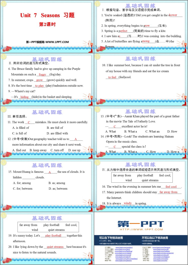图片[2]-seasons-第一PPT