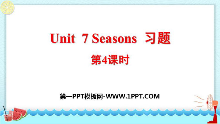 图片[1]-seasons-第一PPT