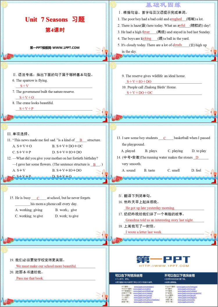 图片[2]-seasons-第一PPT