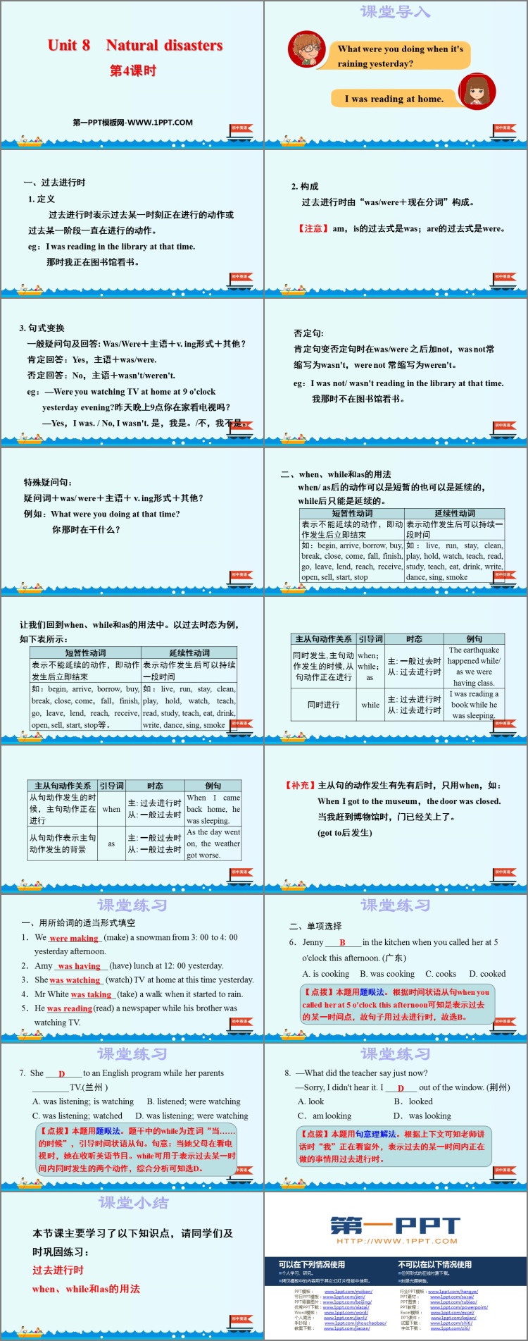 图片[2]-《Natural disasters》PPT课件(第4课时)-第一PPT