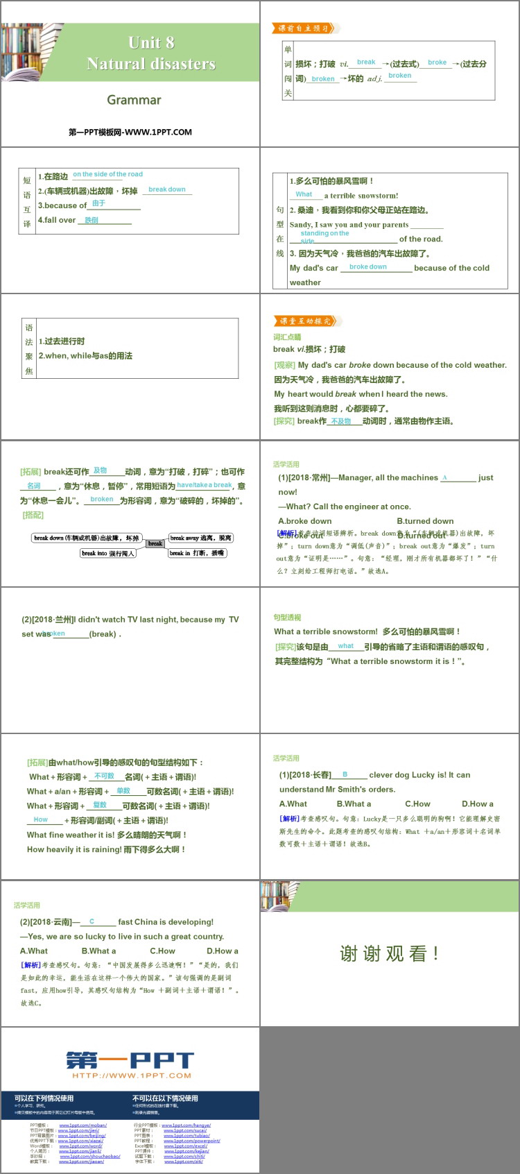 图片[2]-《Natural disasters》Grammar PPT习题课件-第一PPT