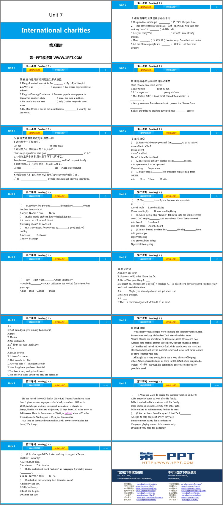 图片[2]-intemational_charities-第一PPT
