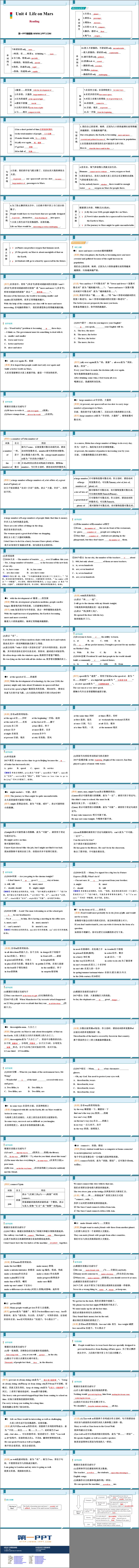 图片[2]-《Life on Mars》Reading PPT习题课件-第一PPT