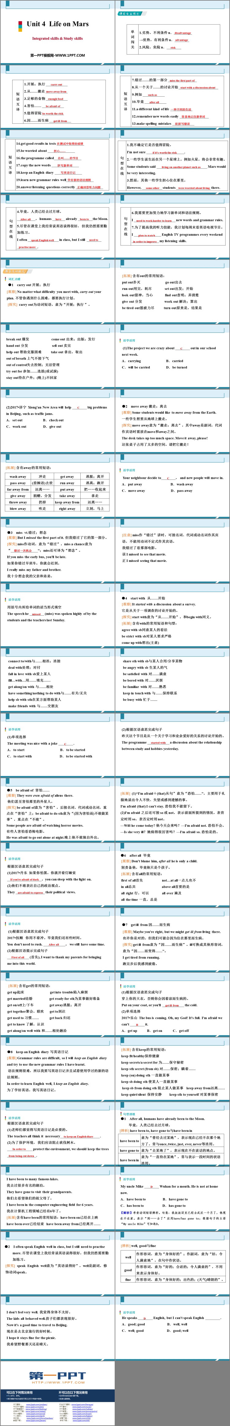 图片[2]-《Life on Mars》Integrated skills-第一PPT