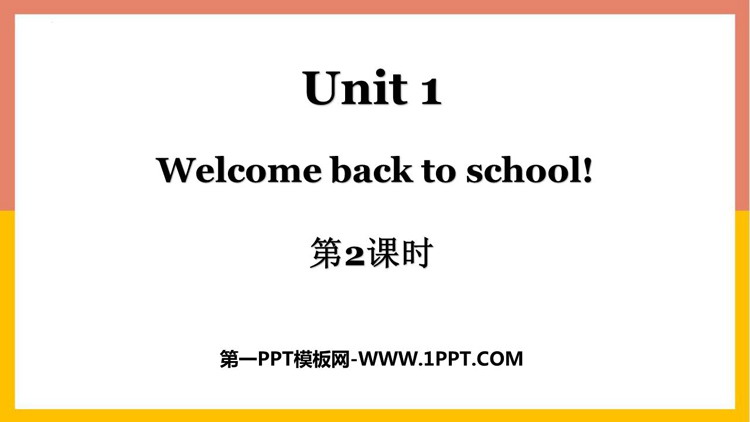 图片[1]-《Welcome back to school!》PPT下载(第2课时)-第一PPT