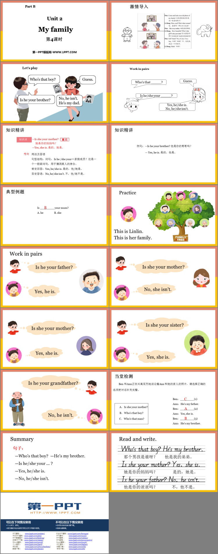 图片[2]-《My family》Part B PPT下载(第4课时)-第一PPT