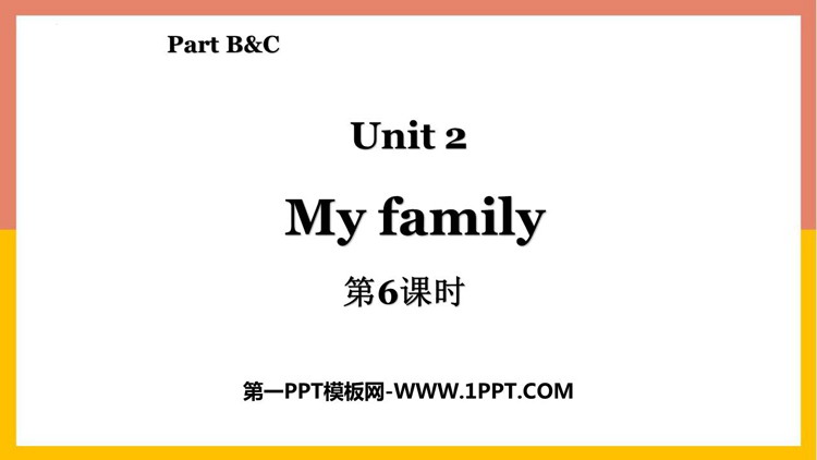 图片[1]-《My family》Part B PPT下载(第6课时)-第一PPT