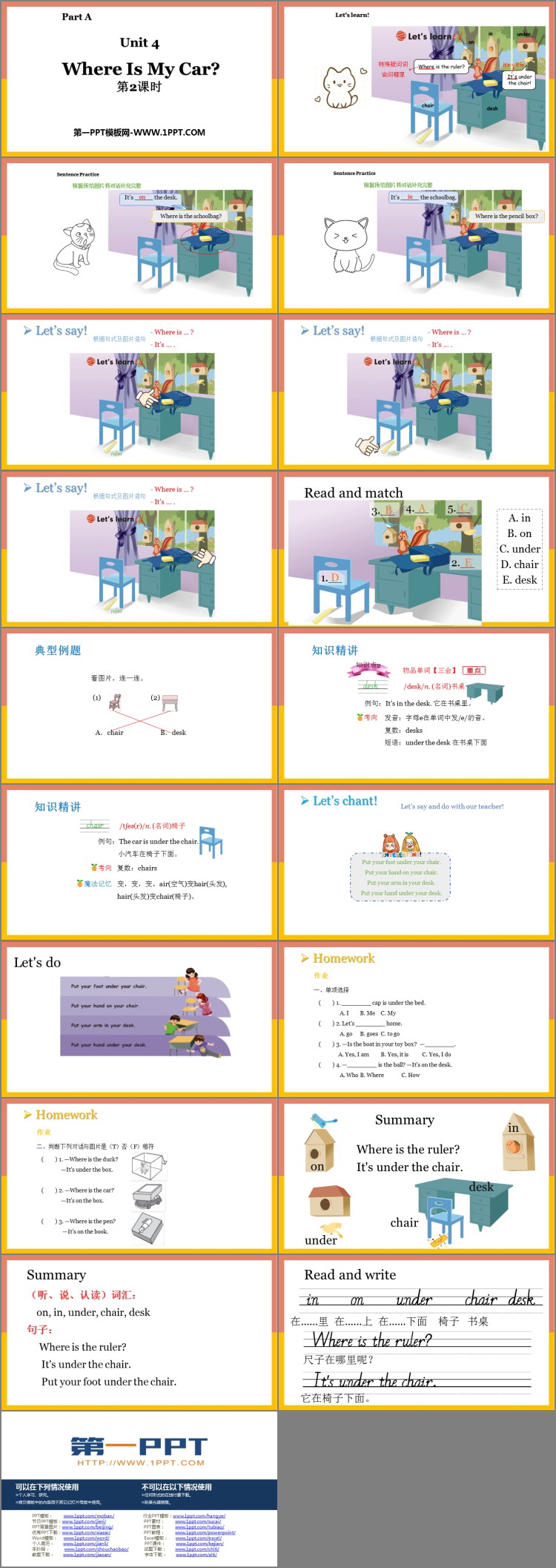 图片[2]-《Where is my car?》Part A PPT下载(第2课时)-第一PPT